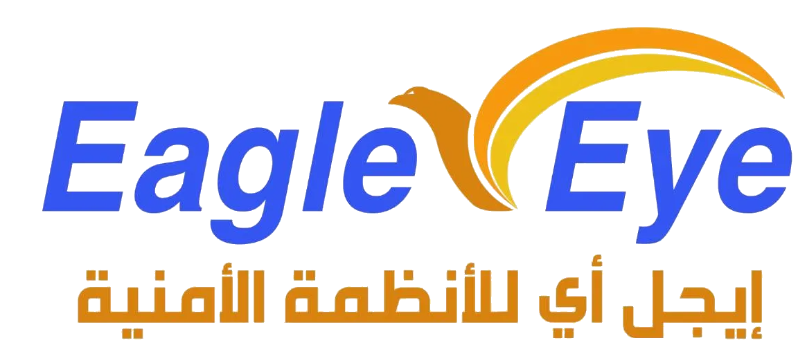 Eagle Eye إيجل أي للأنظمة الأمنية
